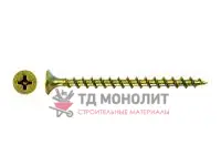 Саморез универсальный 6*130 желтый цинк