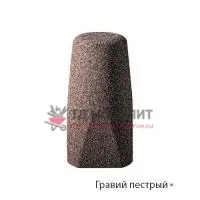 Отбойник из бетона Lighthouse, гравий пестрый