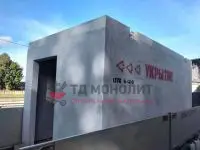 Защитное бетонное укрытие БО 4,2 метра